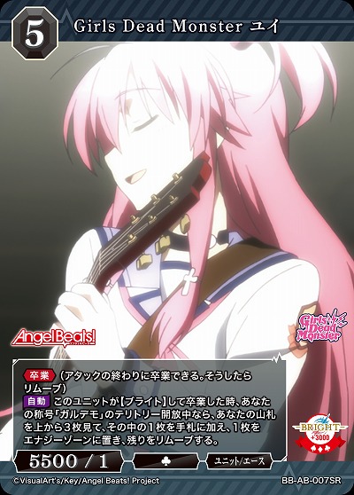 Girls Dead Monster ユイ 【BB-AB-007SR】